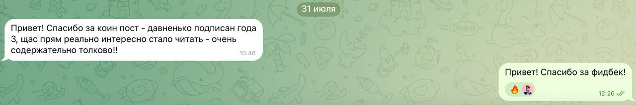 Личное сообщение от подписчика с благодарностью за полезный контент