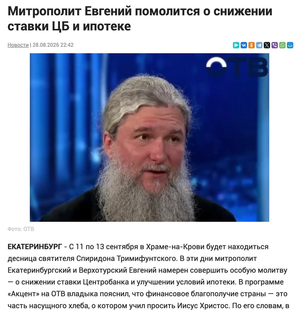 Рост экономики России и благосостояние граждан