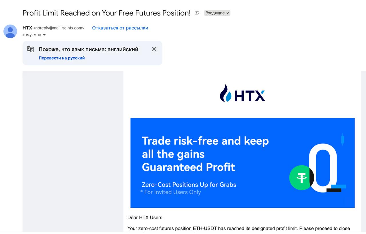 Кибербезопасность криптовалютной биржи HTX