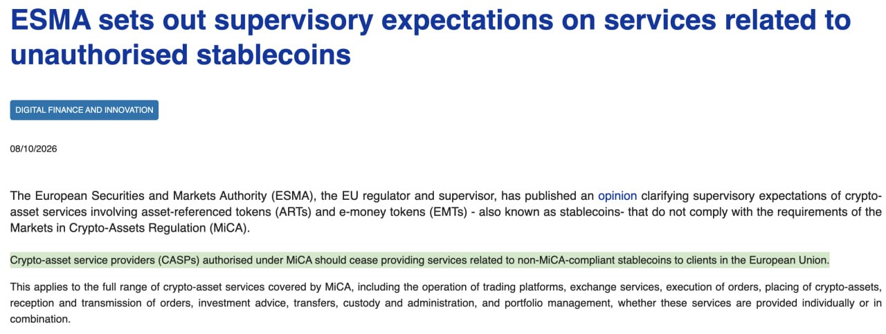 Криптокомпании ЕС прекращают операции с USDT по требованию ESMA