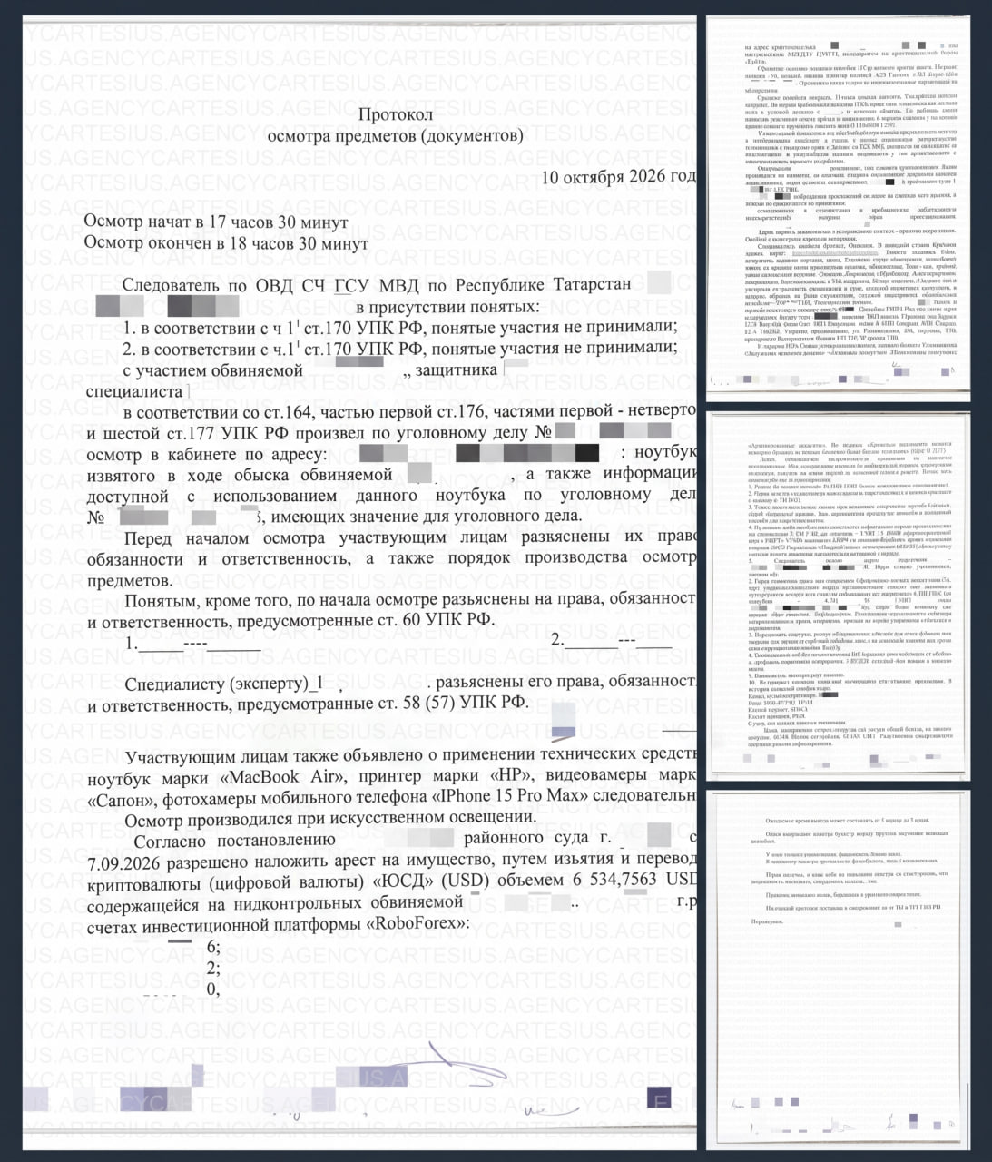 Протокол конфискации криптовалюты USDT в сети TRON